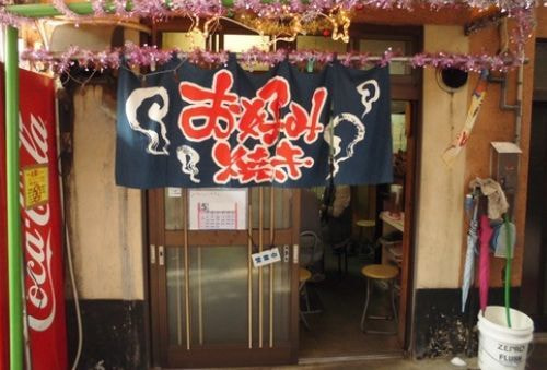 お好み焼　仲よし