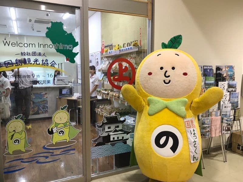 因島市民会館