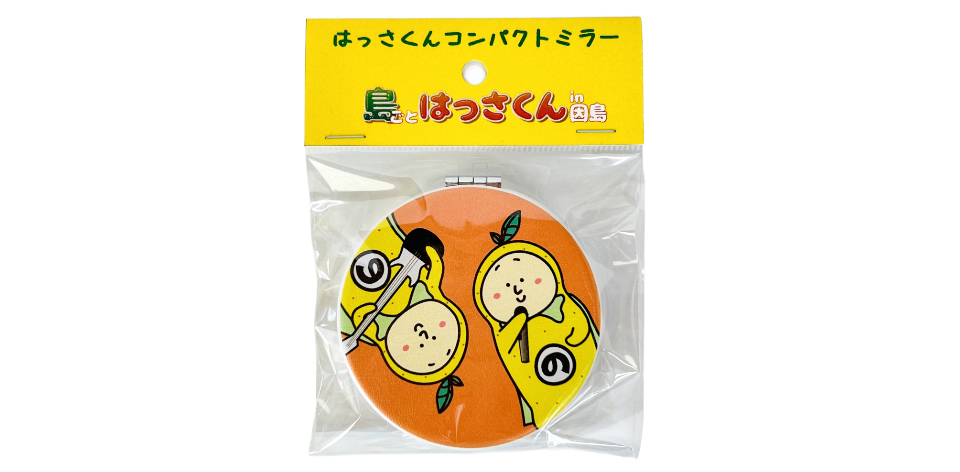 はっさくんコンパクトミラー│島ごとはっさくん in 因島 はっさくんコンパクトミラー│島ごとはっさくん in 因島