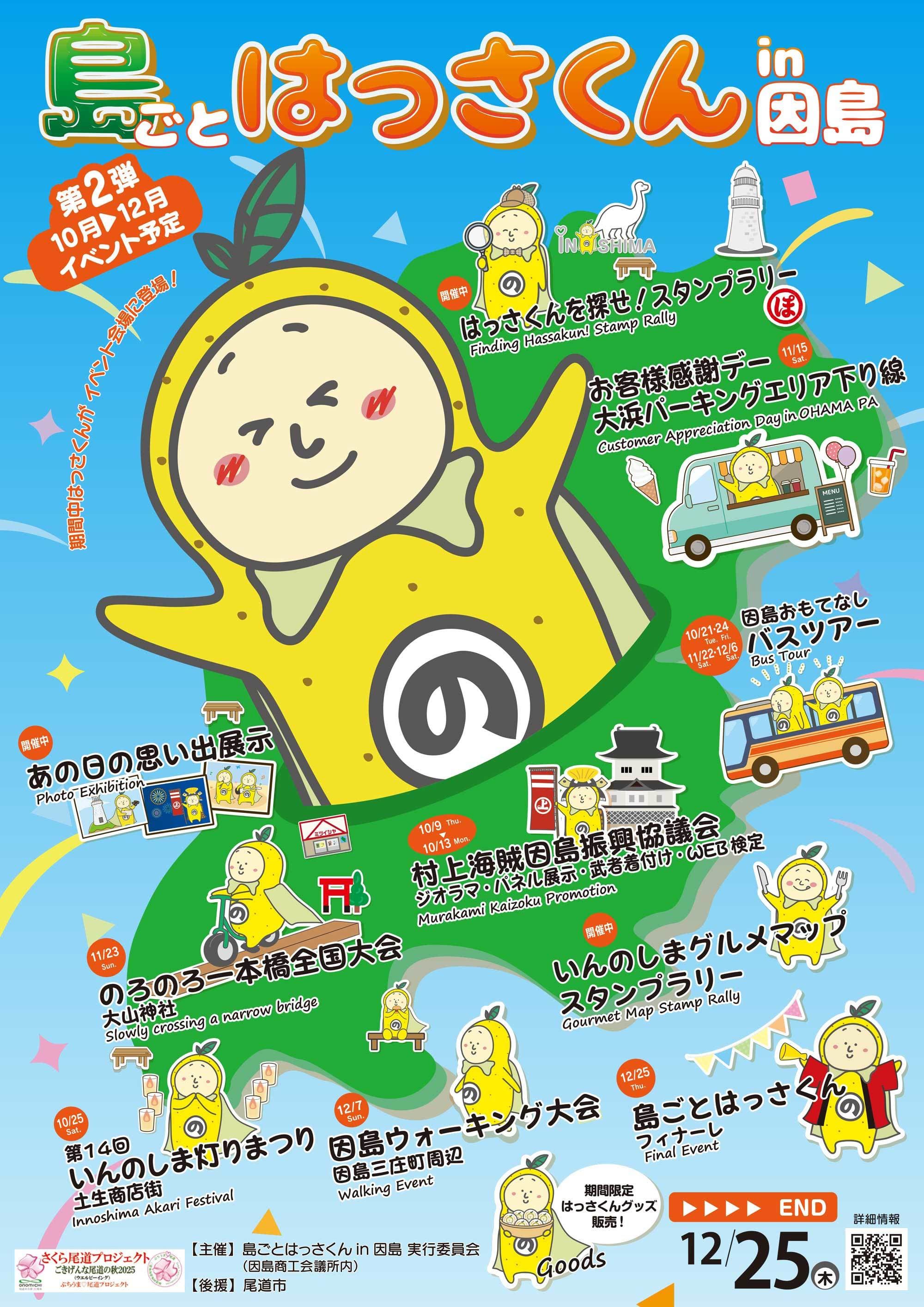 shimagoto_poster02.jpg