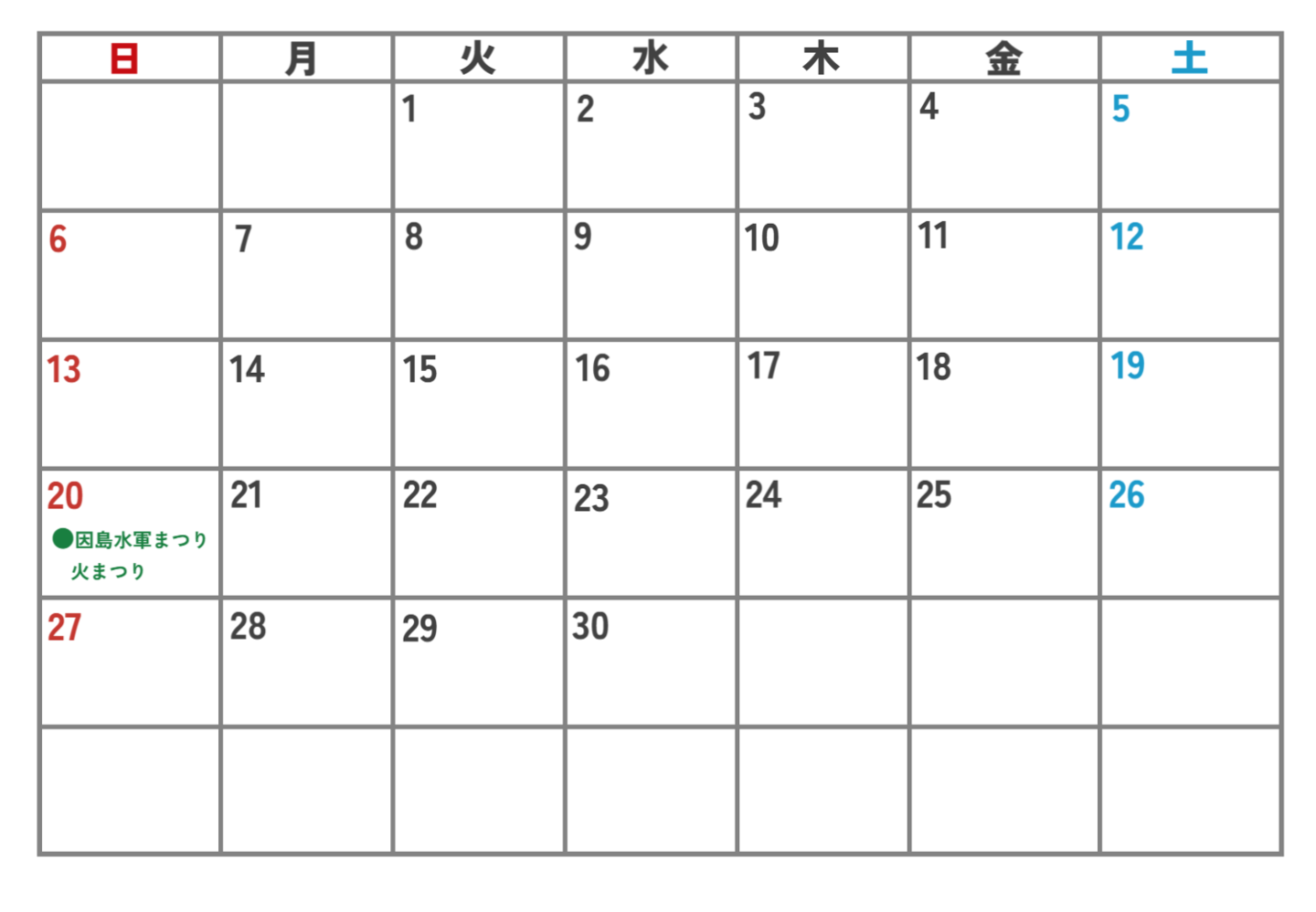 イベント情報│島ごとはっさくん in 因島 2026