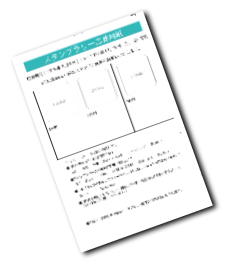 応募用紙