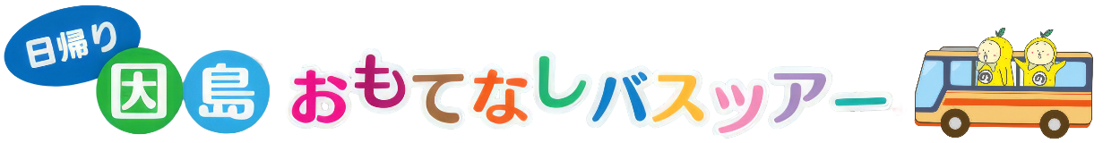イベント情報