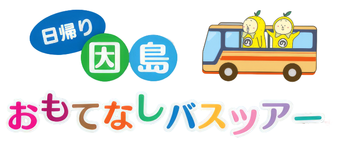 イベント情報