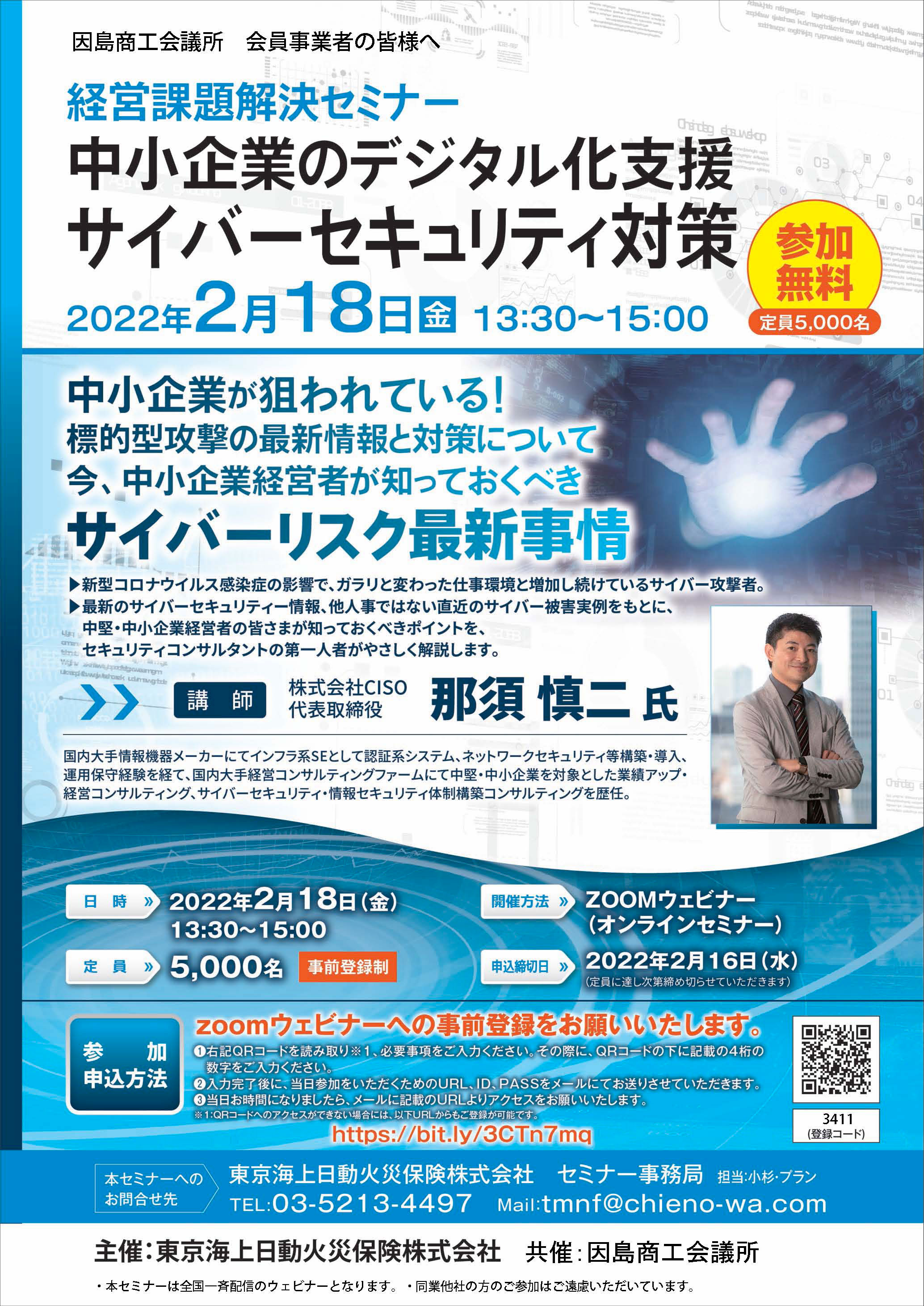20220218cyber-1.jpg