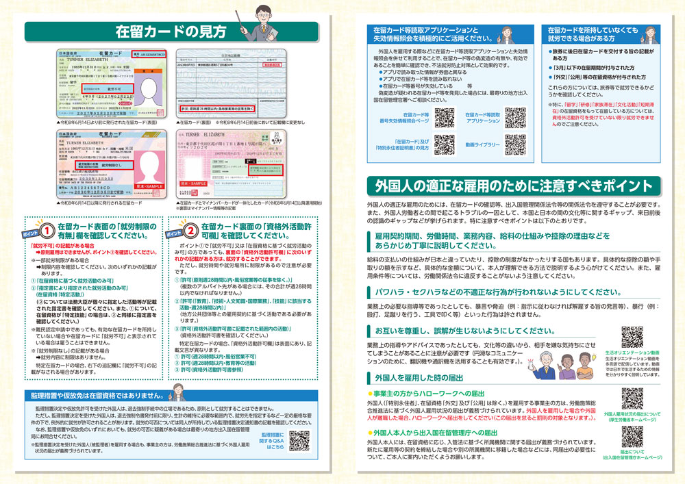 所報6月号（2026年） 折り込みチラシ一覧 - 因島商工会議所