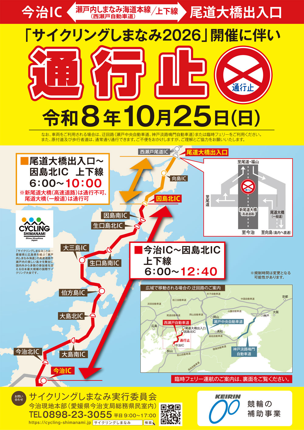 活動歴および当時の関連ビジュアル記録